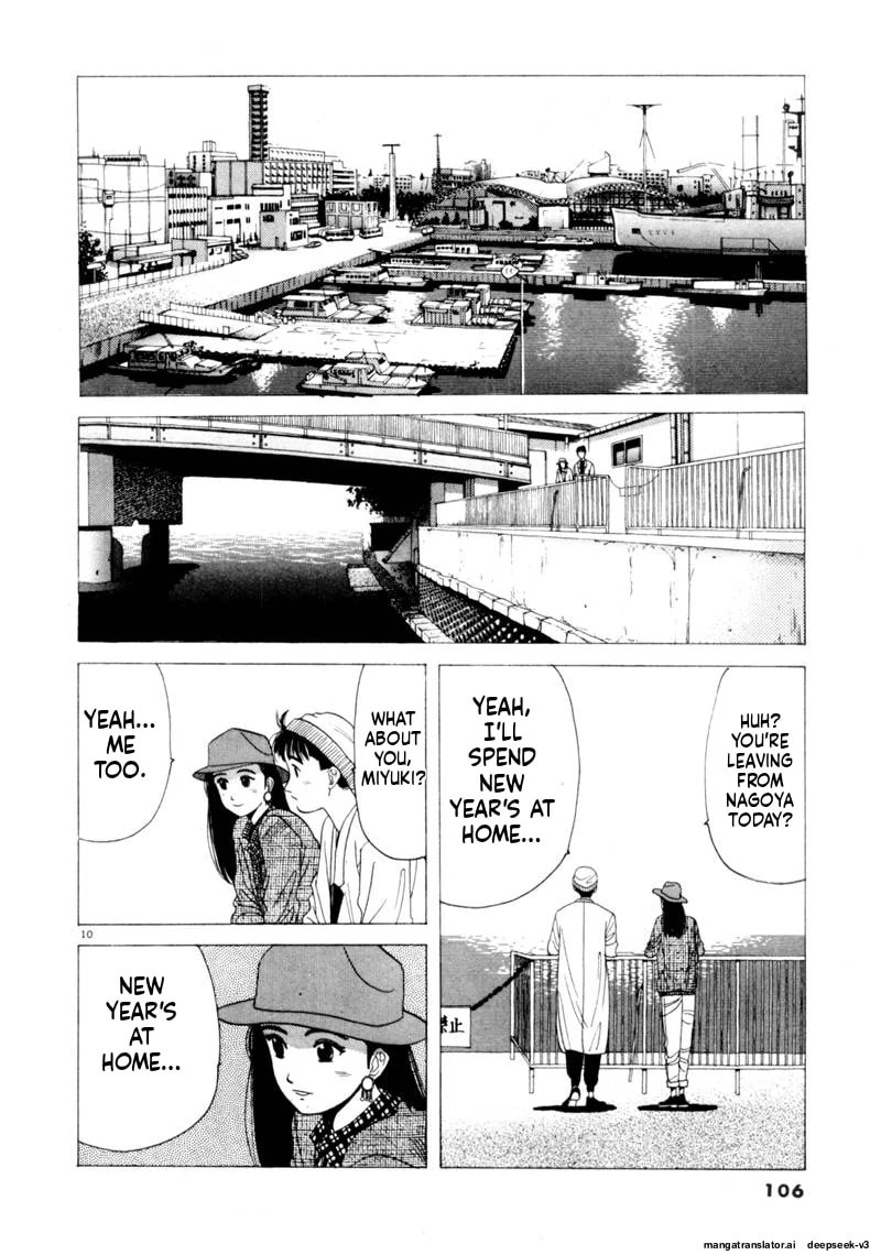 Tsurumoku Bachelor Dormitory Chapter 91 page 10 - 