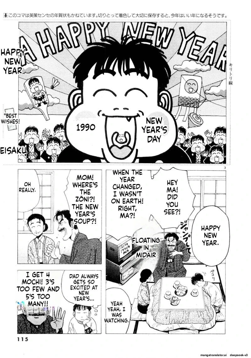 Tsurumoku Bachelor Dormitory Chapter 92 page 3 - 