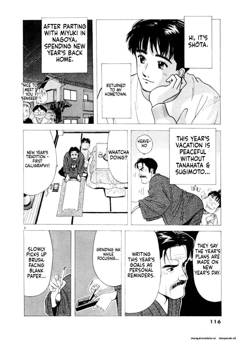 Tsurumoku Bachelor Dormitory Chapter 92 page 4 - 