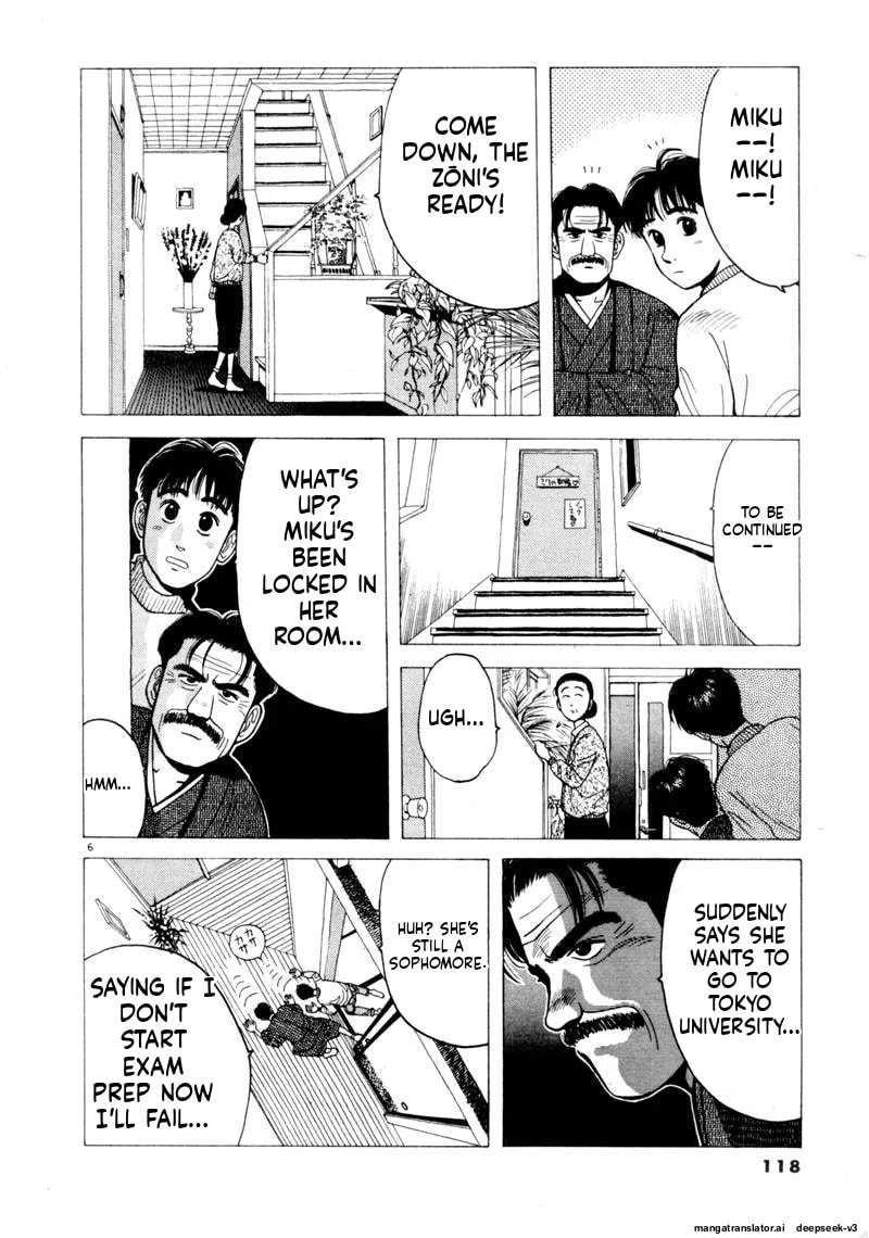 Tsurumoku Bachelor Dormitory Chapter 92 page 6 - 