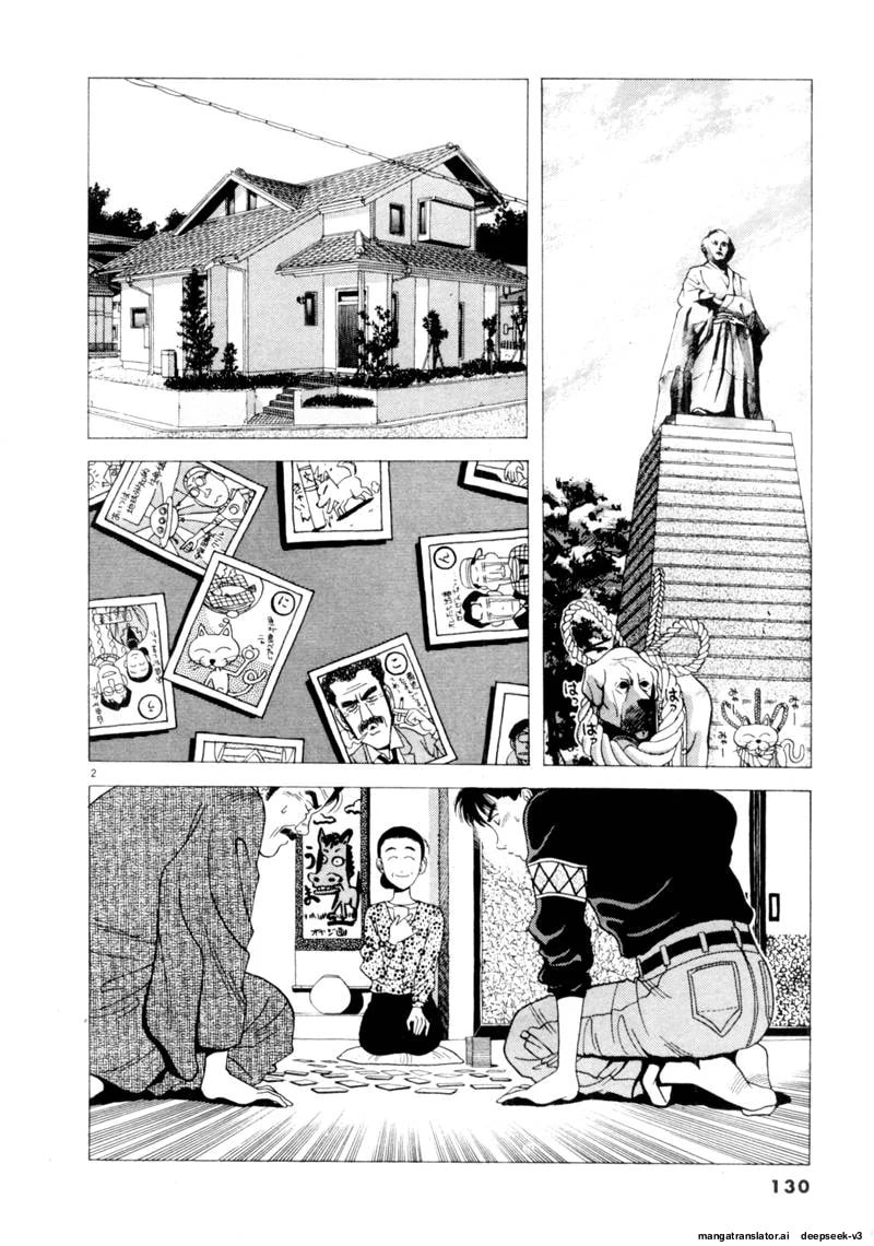 Tsurumoku Bachelor Dormitory Chapter 93 page 2 - 