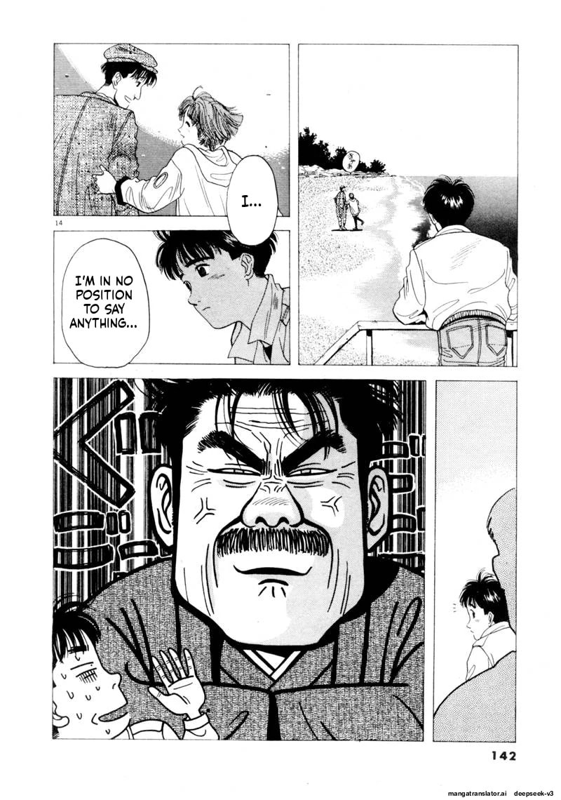Tsurumoku Bachelor Dormitory Chapter 93 page 14 - 