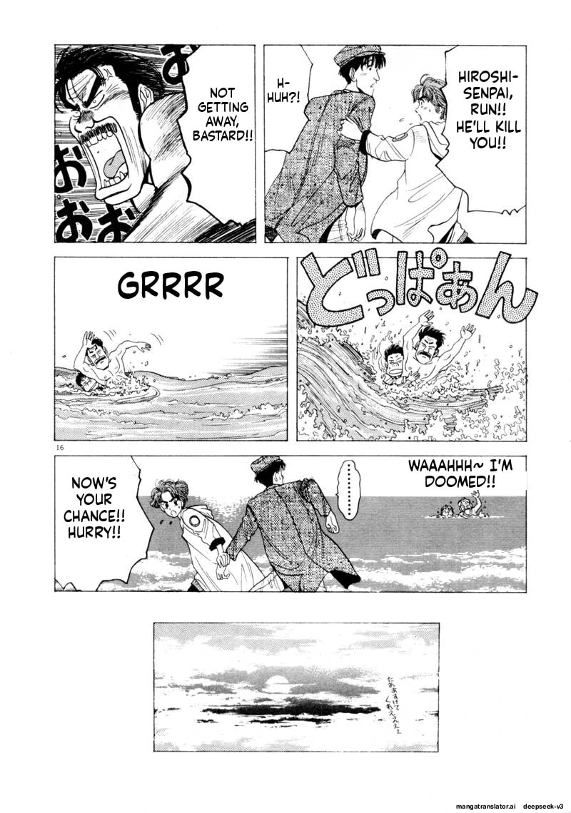 Tsurumoku Bachelor Dormitory Chapter 93 page 16 - 