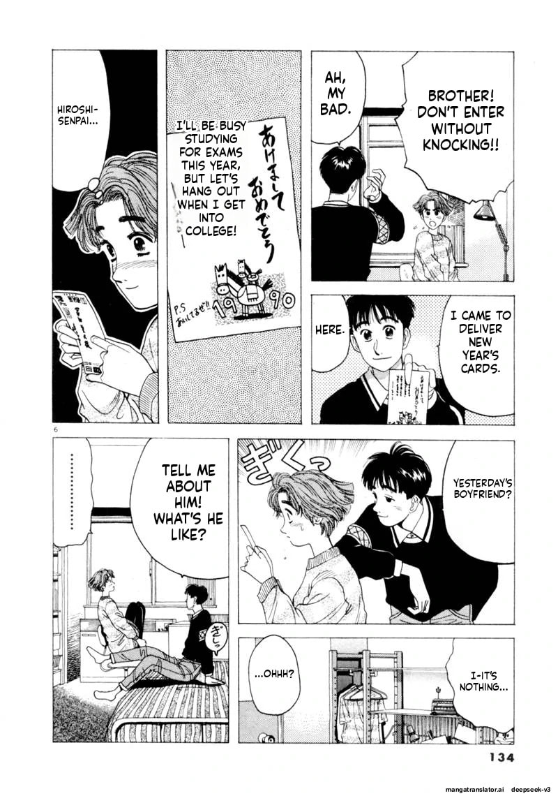 Tsurumoku Bachelor Dormitory Chapter 93 page 6 - 