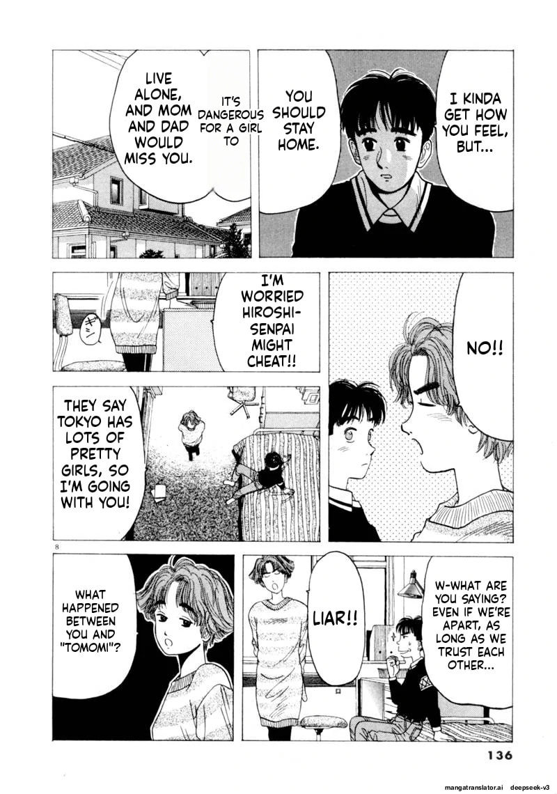 Tsurumoku Bachelor Dormitory Chapter 93 page 8 - 