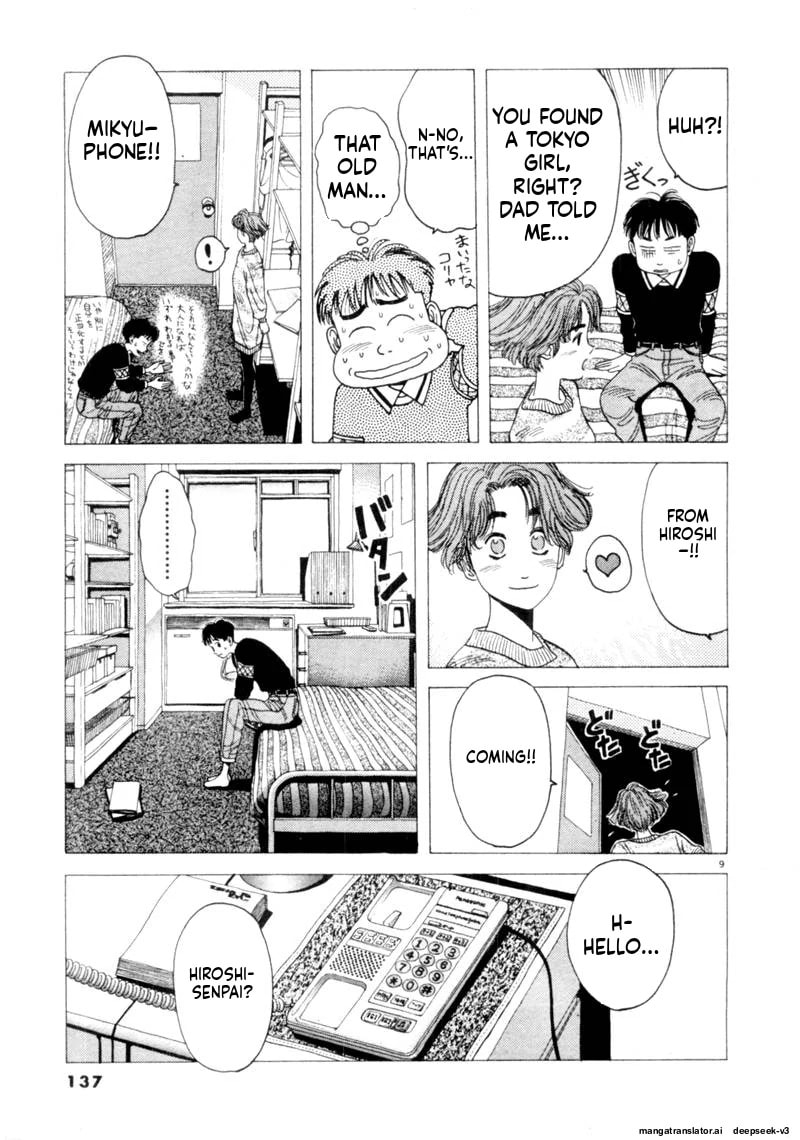 Tsurumoku Bachelor Dormitory Chapter 93 page 9 - 