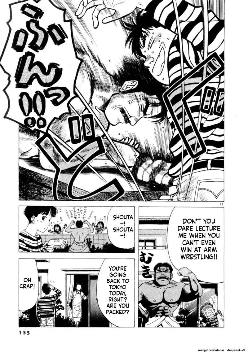 Tsurumoku Bachelor Dormitory Chapter 94 page 11 - 