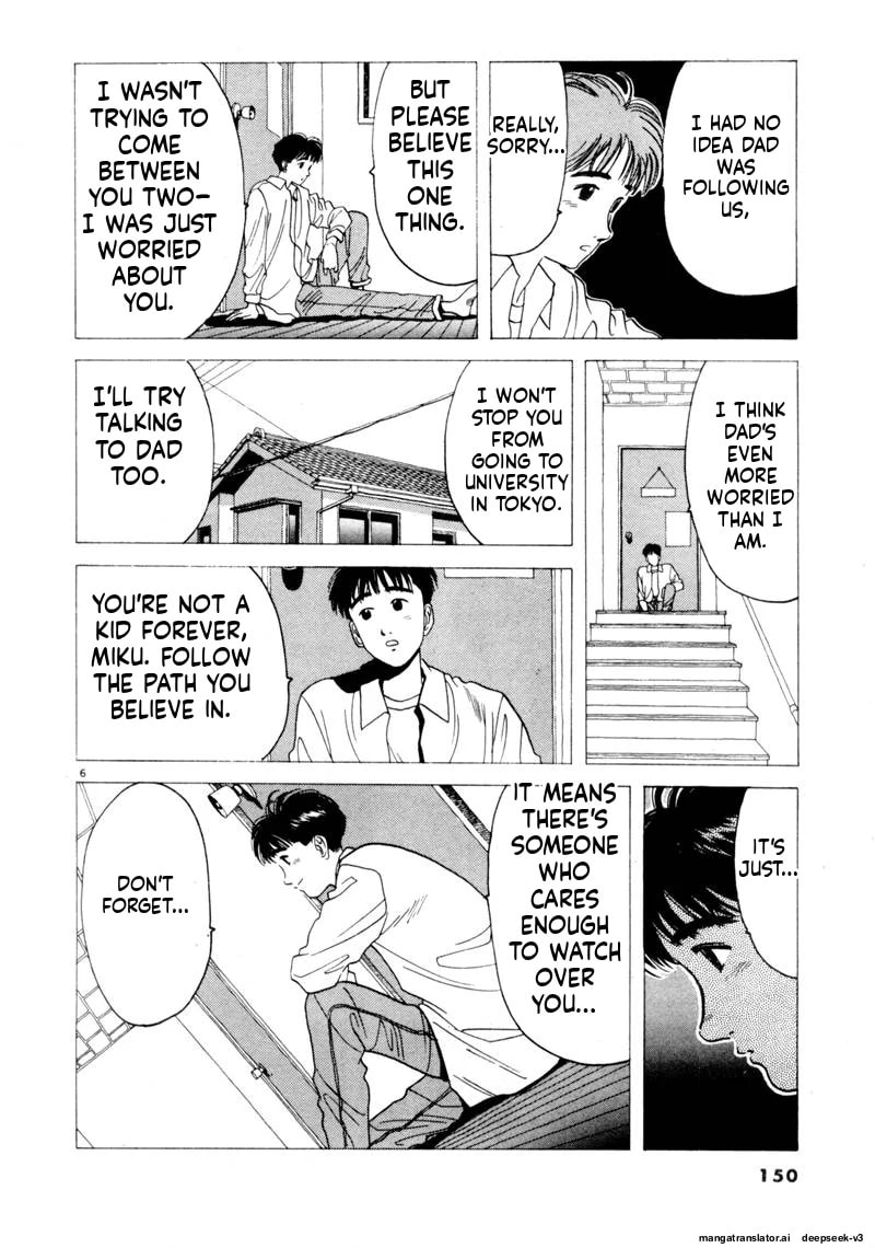 Tsurumoku Bachelor Dormitory Chapter 94 page 6 - 