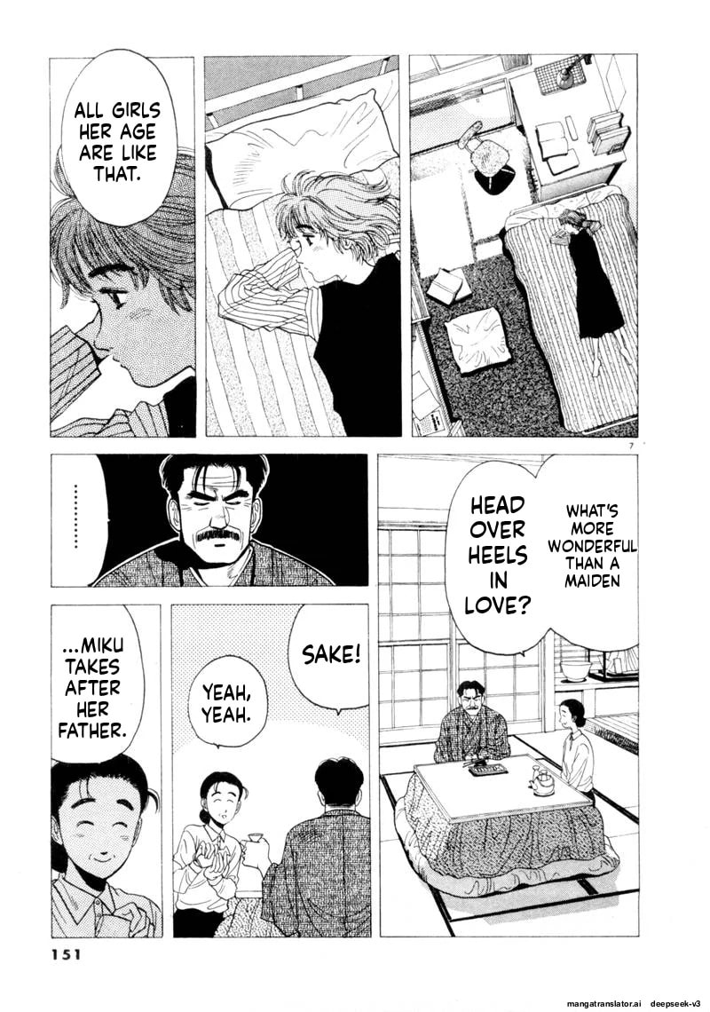 Tsurumoku Bachelor Dormitory Chapter 94 page 7 - 