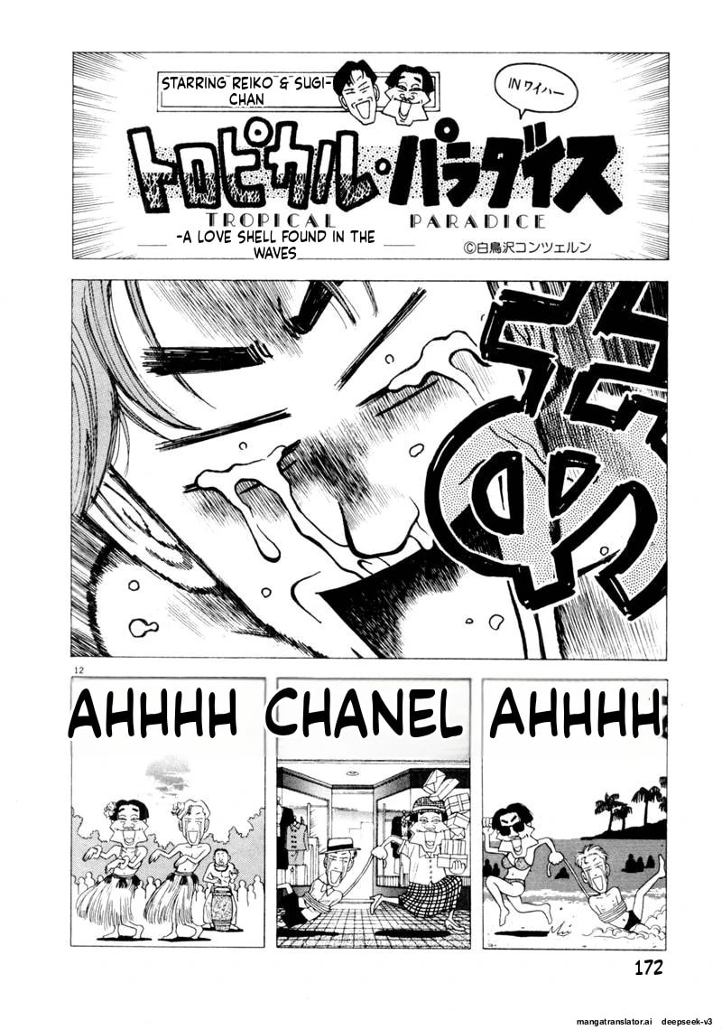 Tsurumoku Bachelor Dormitory Chapter 95 page 12 - 