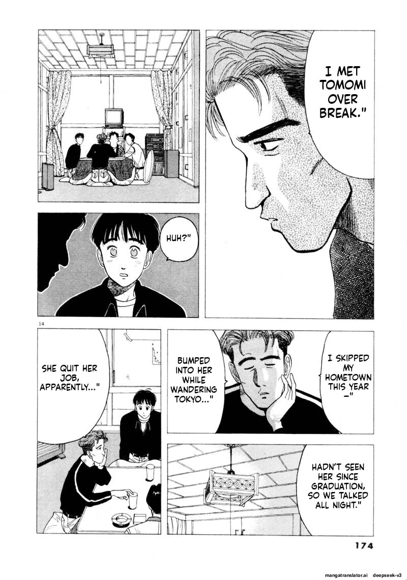 Tsurumoku Bachelor Dormitory Chapter 95 page 14 - 