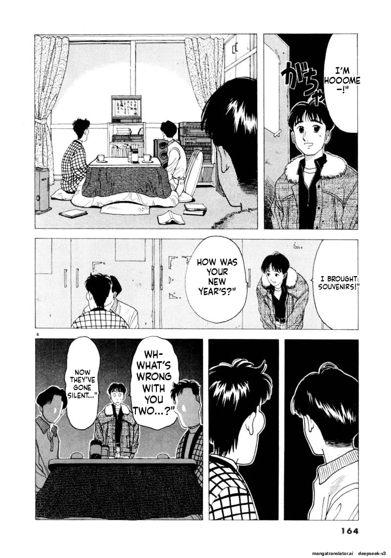 Tsurumoku Bachelor Dormitory Chapter 95 page 4 - 