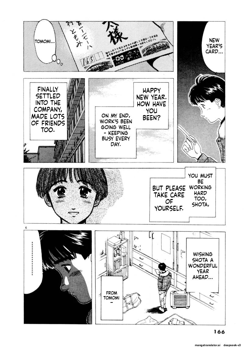 Tsurumoku Bachelor Dormitory Chapter 95 page 6 - 