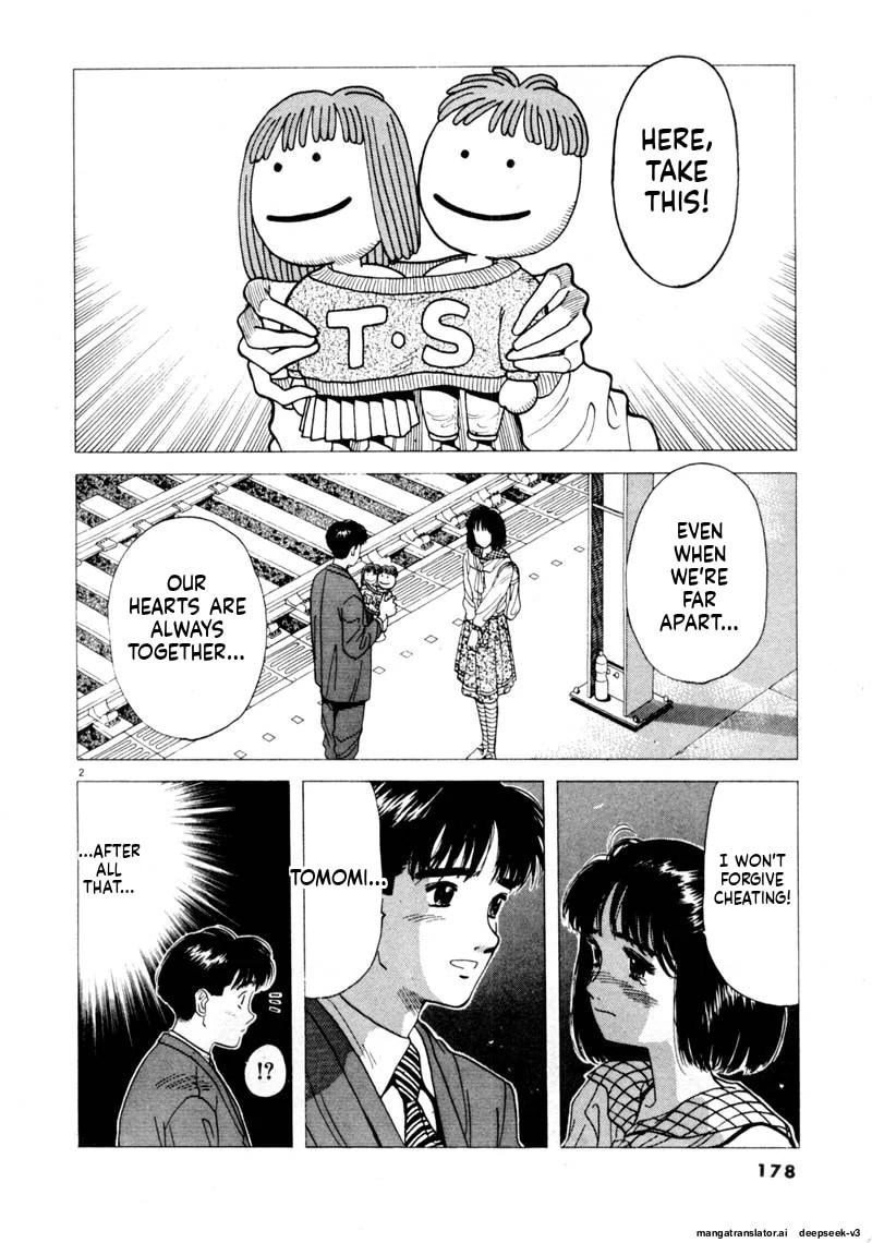 Tsurumoku Bachelor Dormitory Chapter 96 page 2 - 