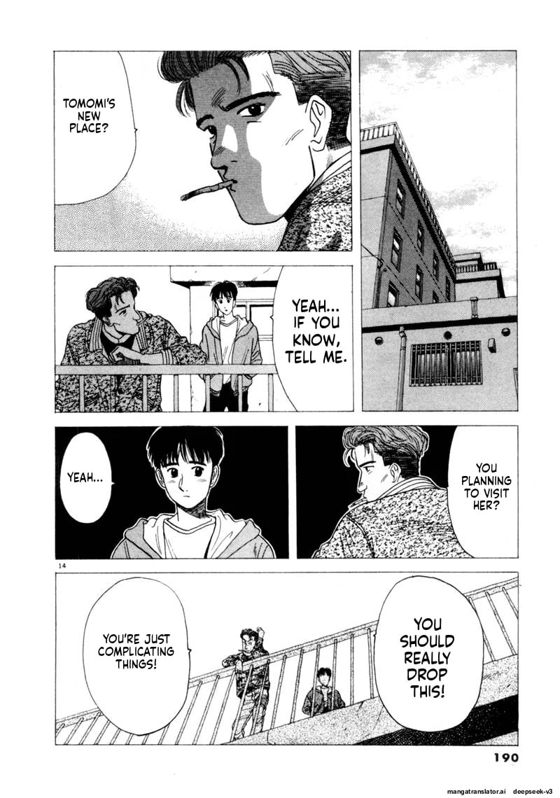 Tsurumoku Bachelor Dormitory Chapter 96 page 14 - 