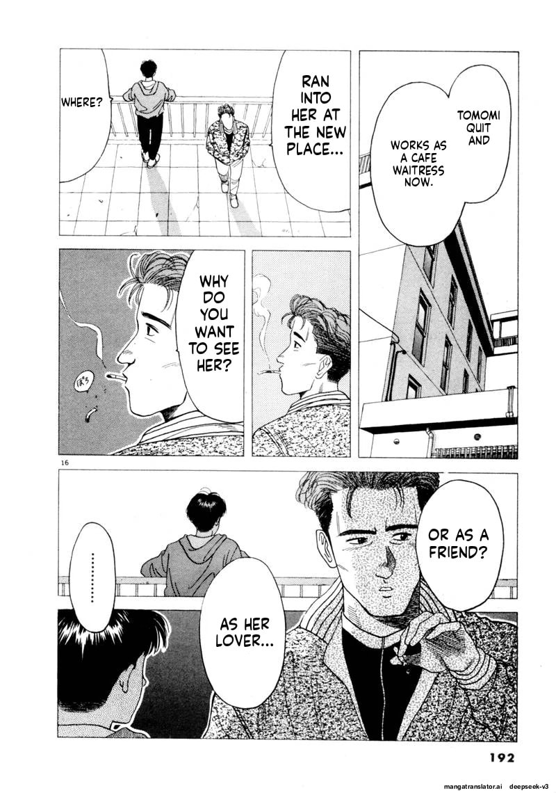 Tsurumoku Bachelor Dormitory Chapter 96 page 16 - 