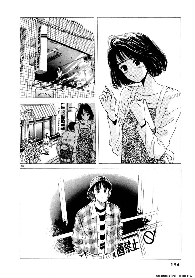 Tsurumoku Bachelor Dormitory Chapter 96 page 18 - 