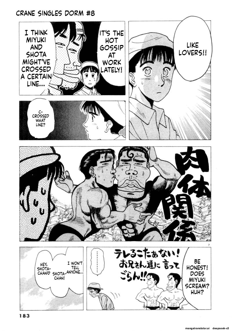 Tsurumoku Bachelor Dormitory Chapter 96 page 7 - 