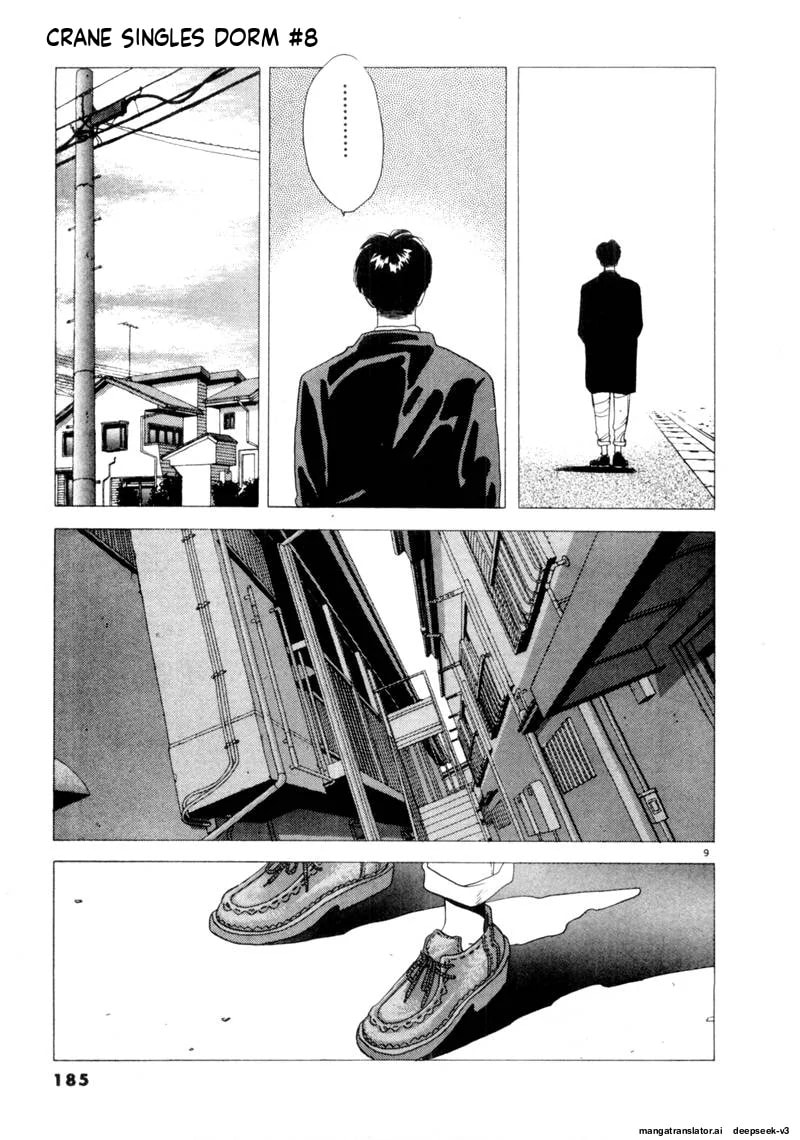 Tsurumoku Bachelor Dormitory Chapter 96 page 9 - 