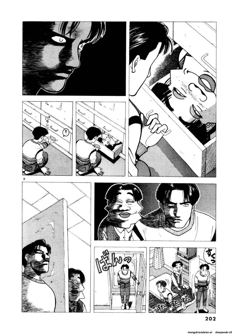 Tsurumoku Bachelor Dormitory Chapter 97 page 8 - 