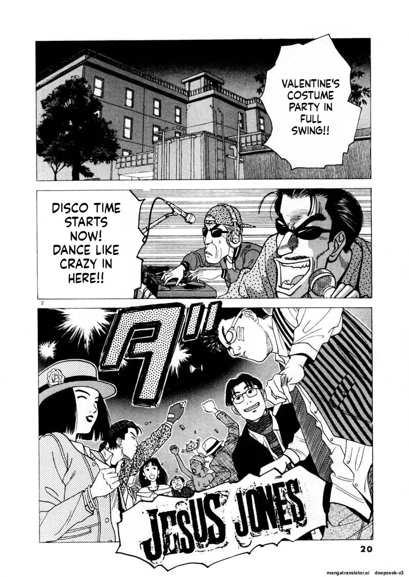 Tsurumoku Bachelor Dormitory Chapter 99 page 2 - 