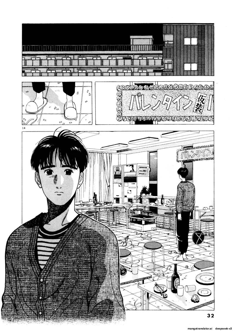 Tsurumoku Bachelor Dormitory Chapter 99 page 14 - 