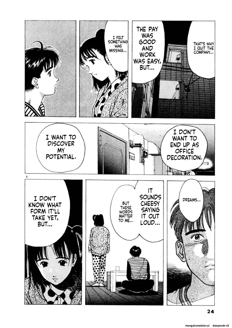 Tsurumoku Bachelor Dormitory Chapter 99 page 6 - 