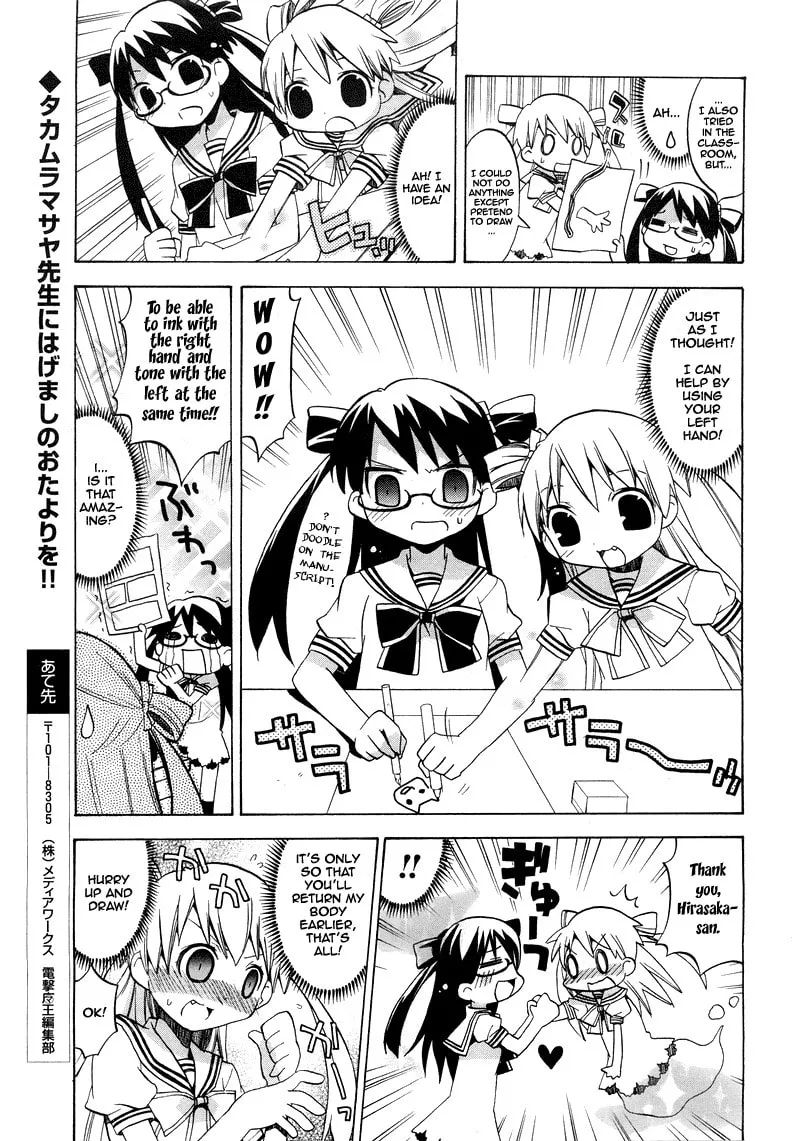 Read Tsuttsukumon! chapter 0 image 13 on Lezhin