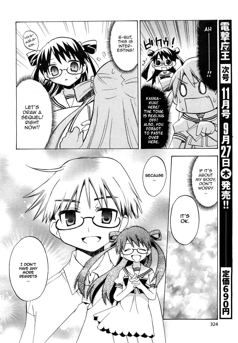 Read Tsuttsukumon! chapter 0 image 16 on Lezhin