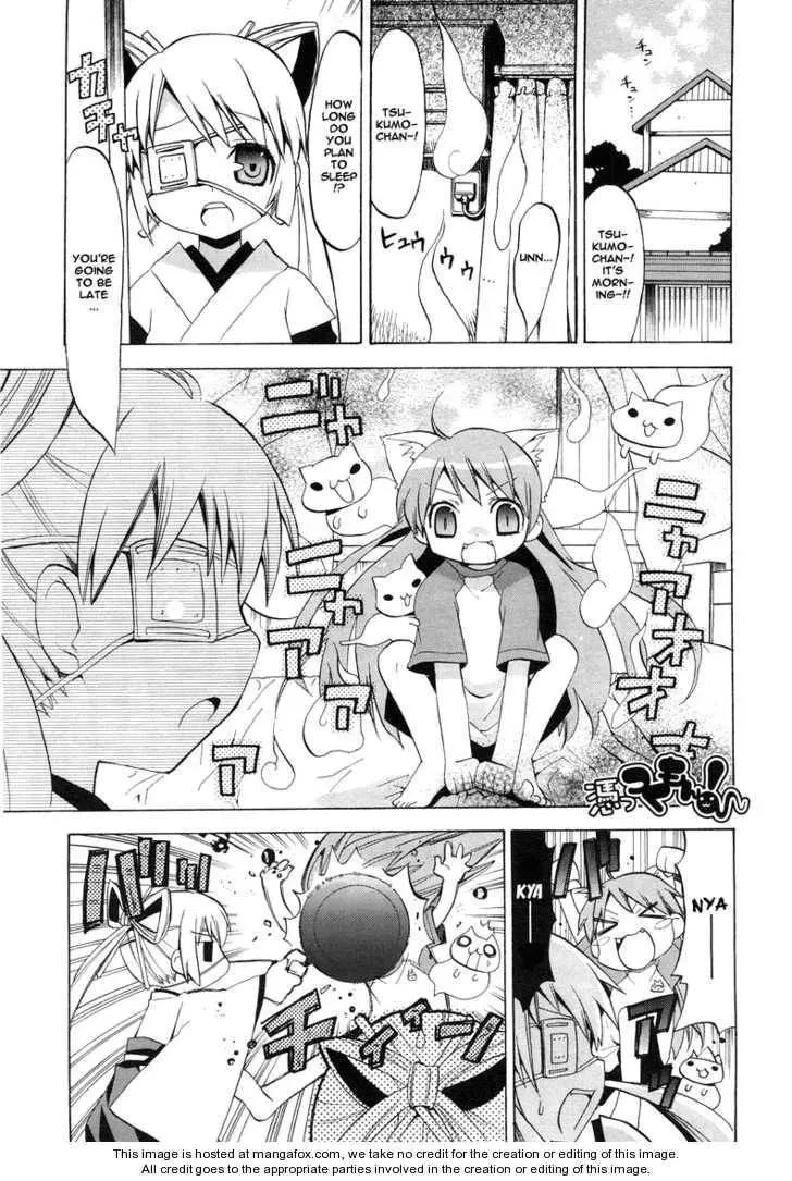 Read Tsuttsukumon! chapter 1 image 1 on Lezhin