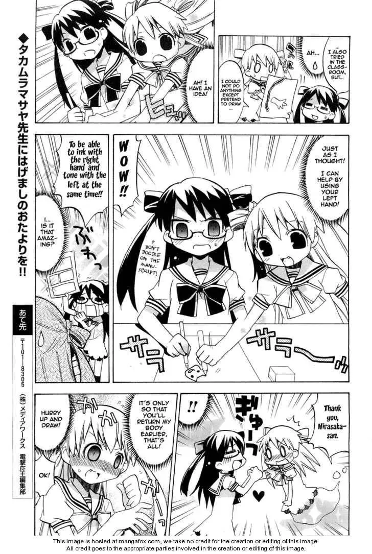 Read Tsuttsukumon! chapter 1 image 13 on Lezhin