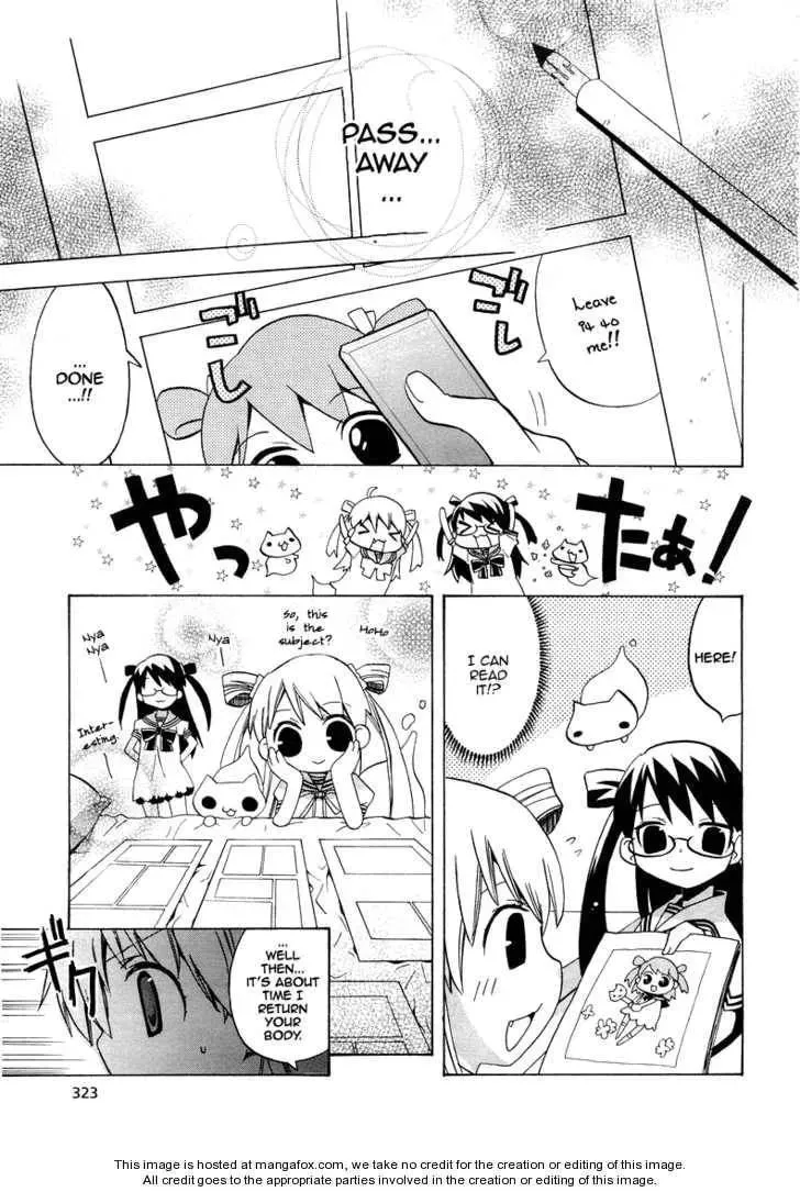 Read Tsuttsukumon! chapter 1 image 15 on Lezhin