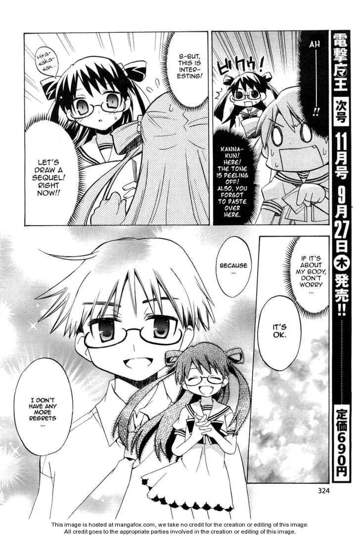 Read Tsuttsukumon! chapter 1 image 16 on Lezhin