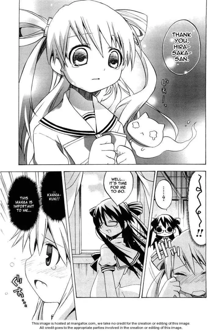 Read Tsuttsukumon! chapter 1 image 17 on Lezhin