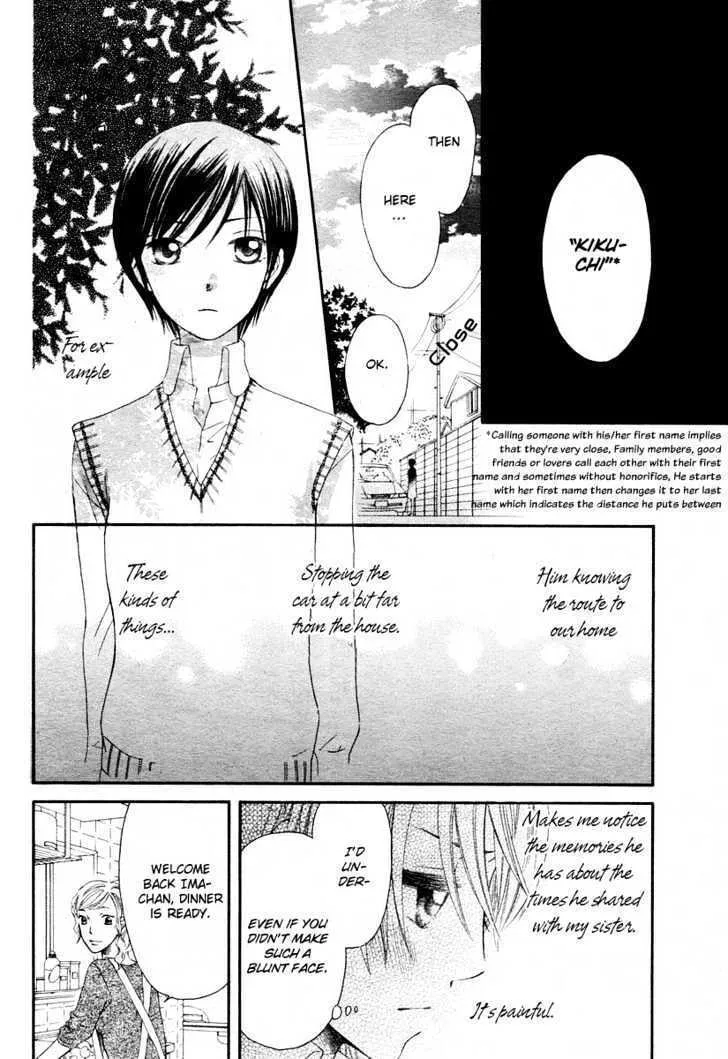 Read Tsuyogari chapter 0 image 14 on Lezhin
