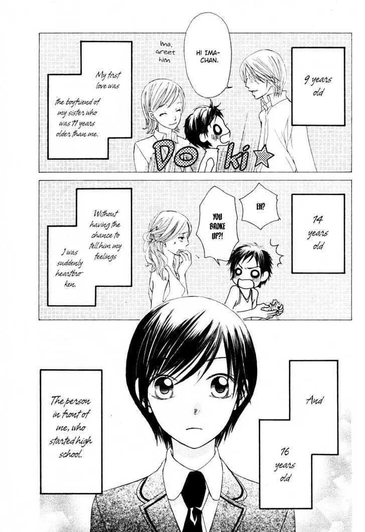 Read Tsuyogari chapter 0 image 3 on Lezhin