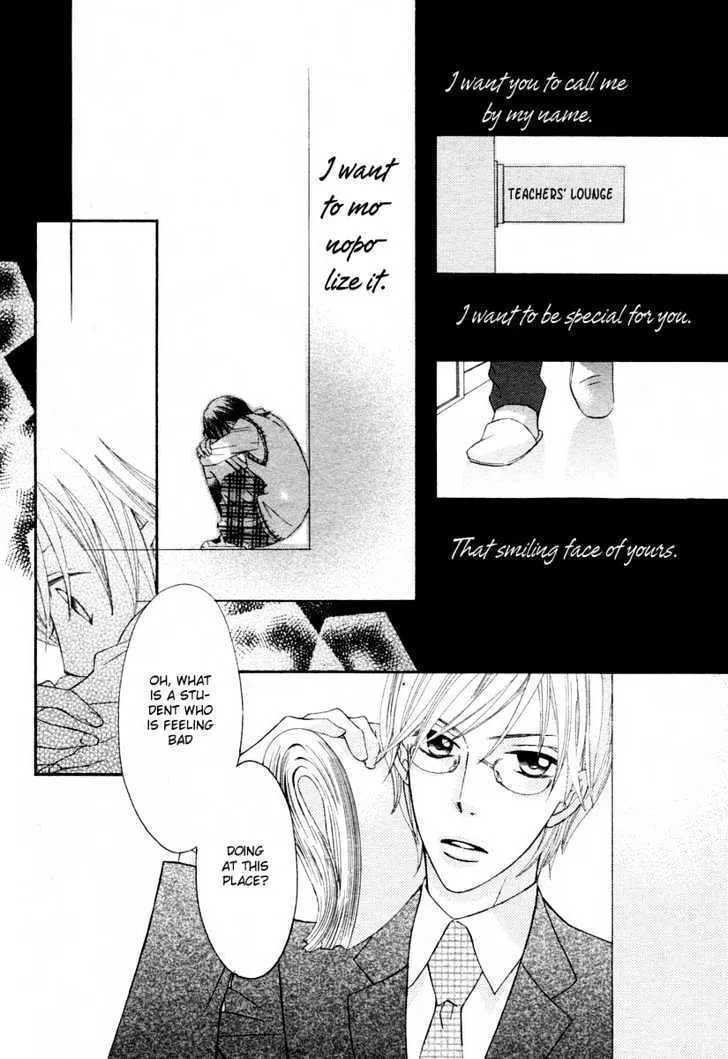 Read Tsuyogari chapter 0 image 32 on Lezhin