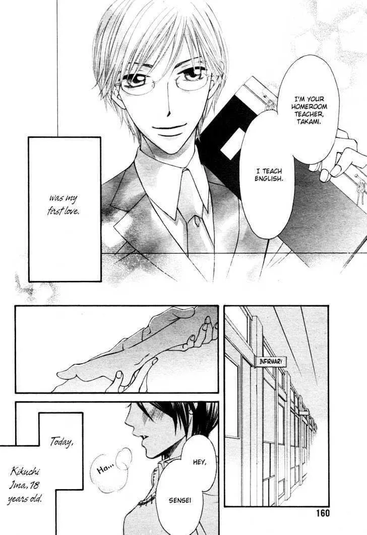 Read Tsuyogari chapter 0 image 4 on Lezhin