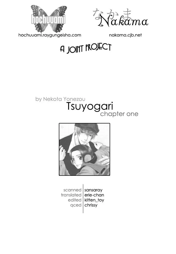 Read Tsuyogari chapter 1.1 image 3 on Lezhin