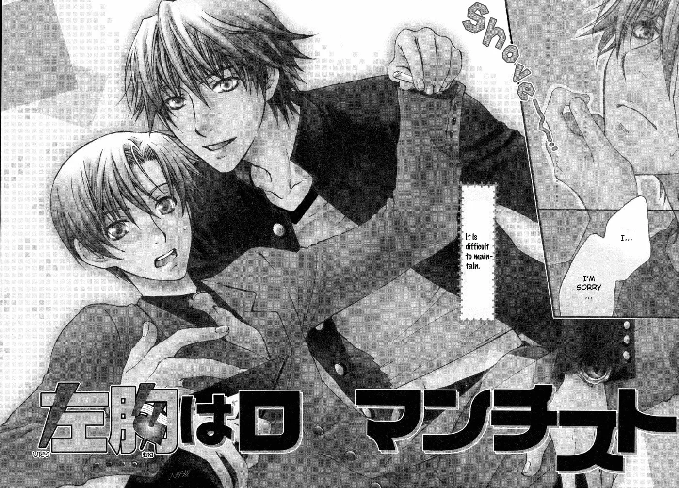 Read Tsuyogari chapter 1.1 image 5 on Lezhin