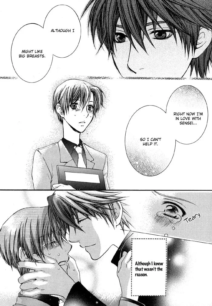 Read Tsuyogari chapter 1.2 image 16 on Lezhin