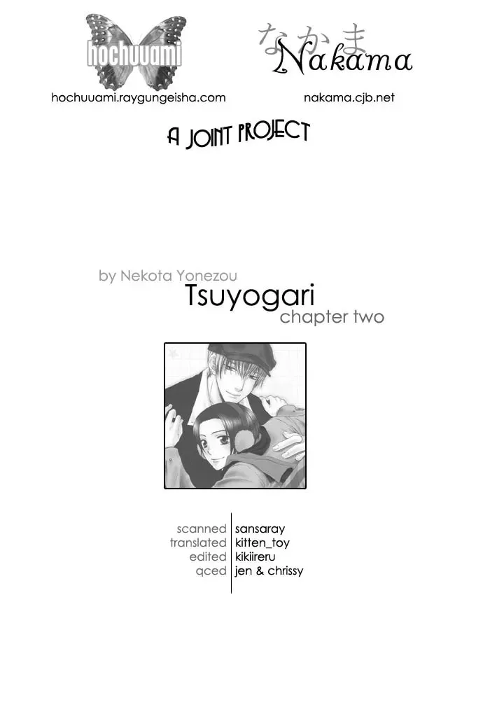 Read Tsuyogari chapter 2.2 image 1 on Lezhin