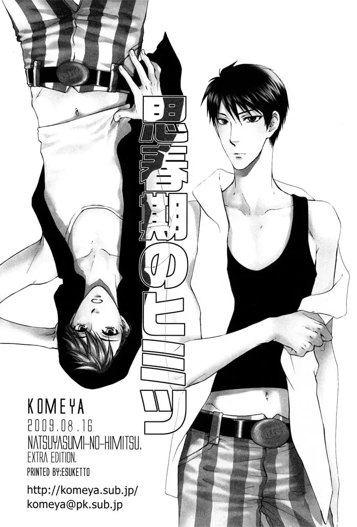 Read Tsuyogari chapter 7 image 24 on Lezhin
