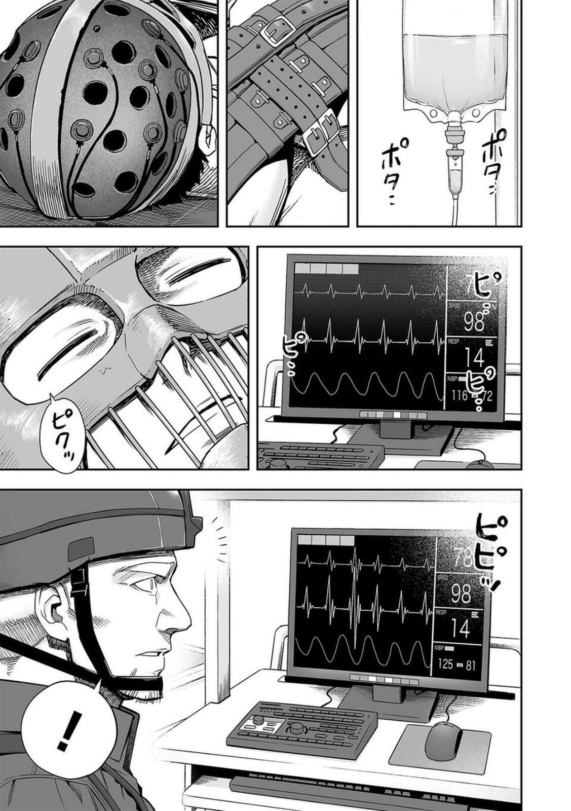 Read Tsuyoshi chapter 108.1 image 2 on Lezhin