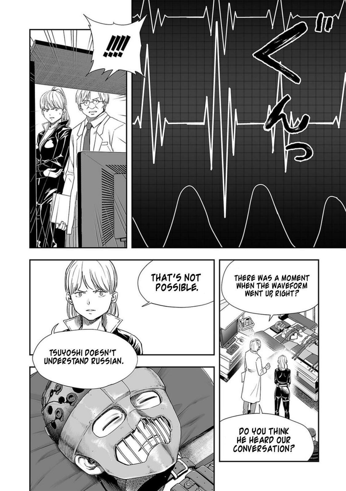 Read Tsuyoshi chapter 108.1 image 7 on Lezhin