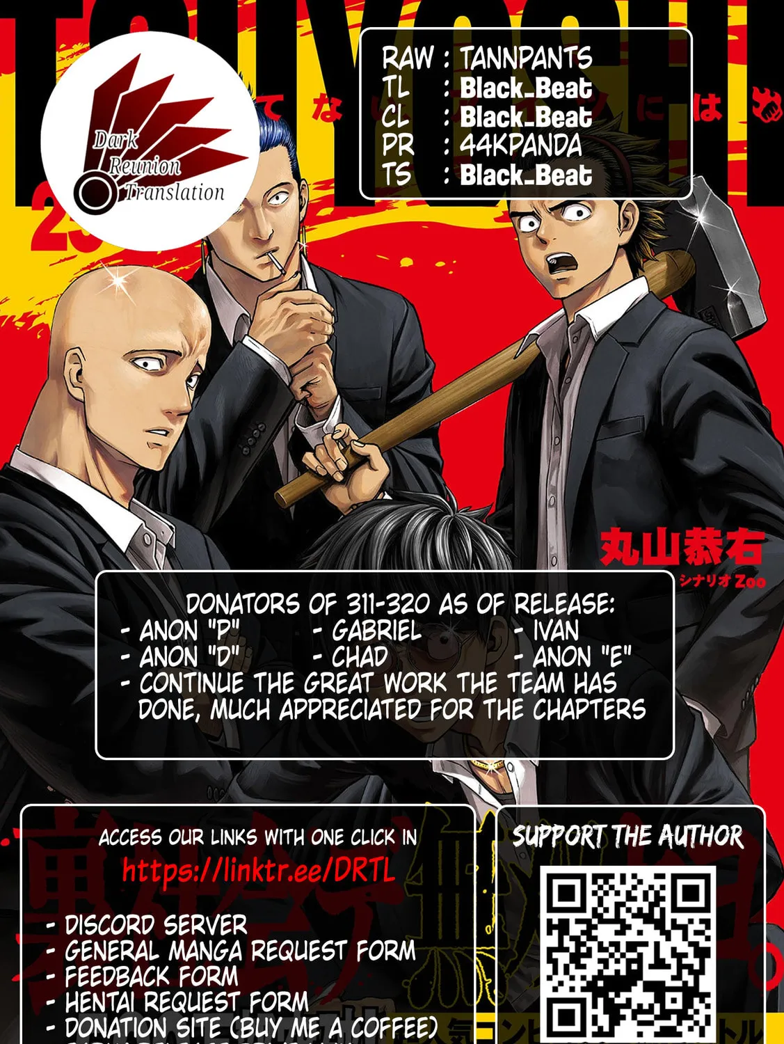 Read Tsuyoshi chapter 316 image 26 on Lezhin