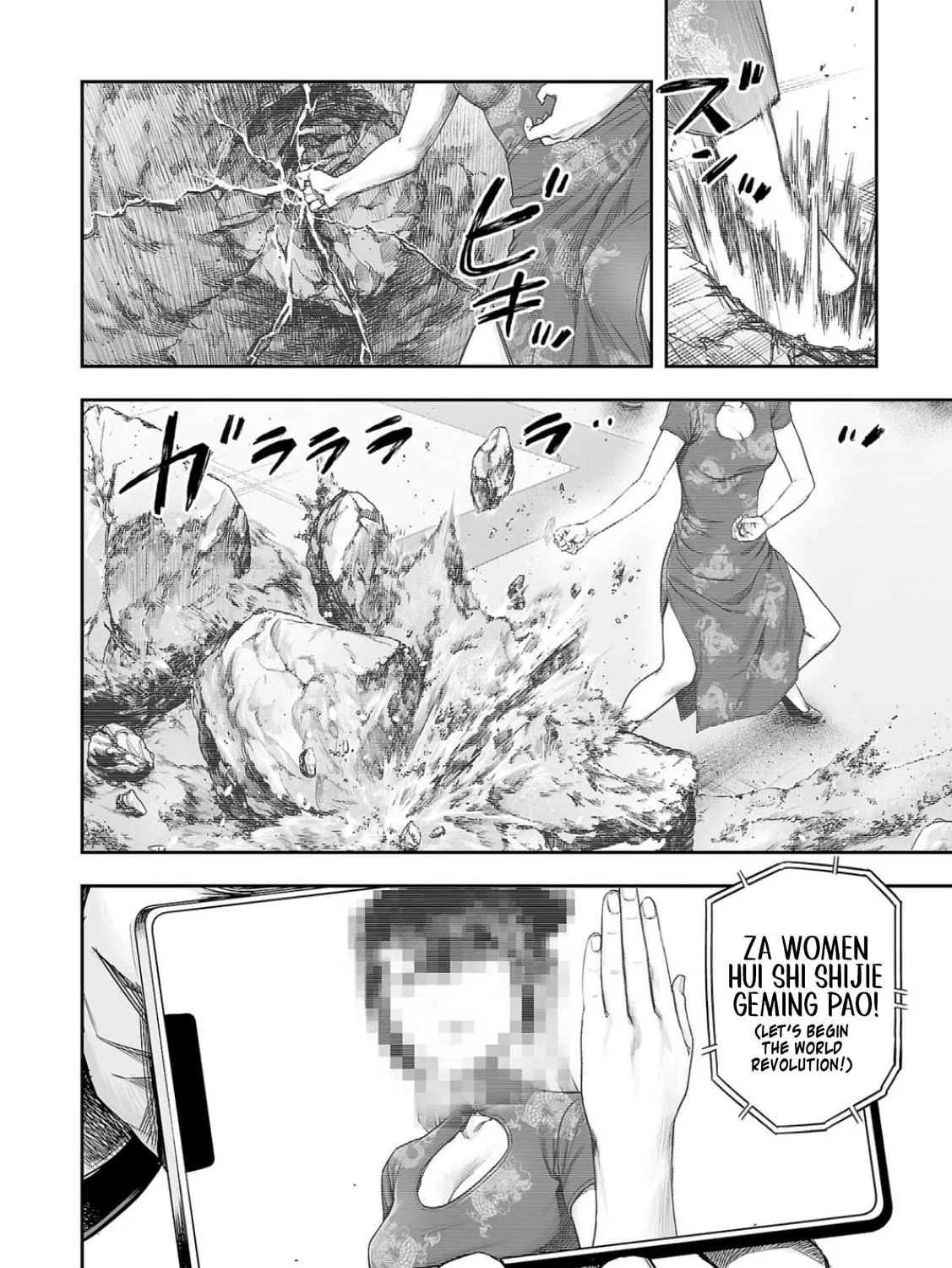 Read Tsuyoshi chapter 317 image 10 on Lezhin