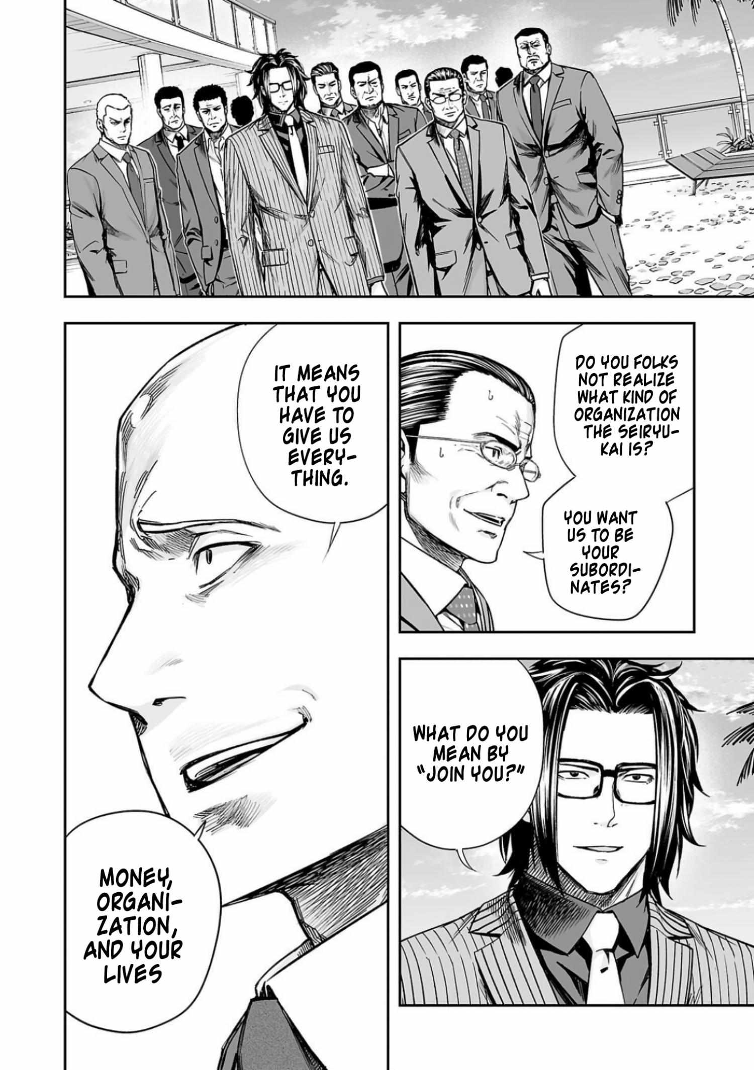 Read Tsuyoshi chapter 330 image 15 on Lezhin
