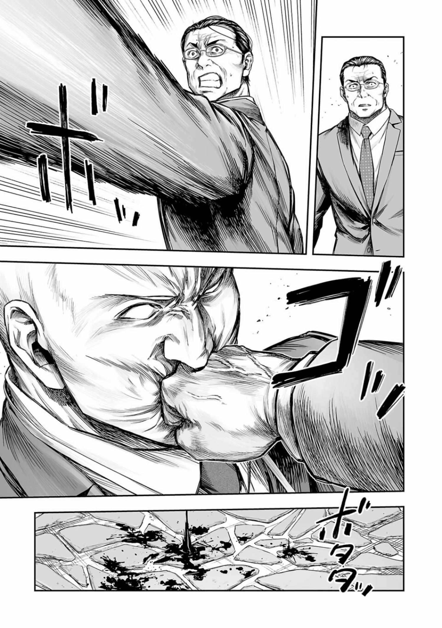 Read Tsuyoshi chapter 332 image 14 on Lezhin
