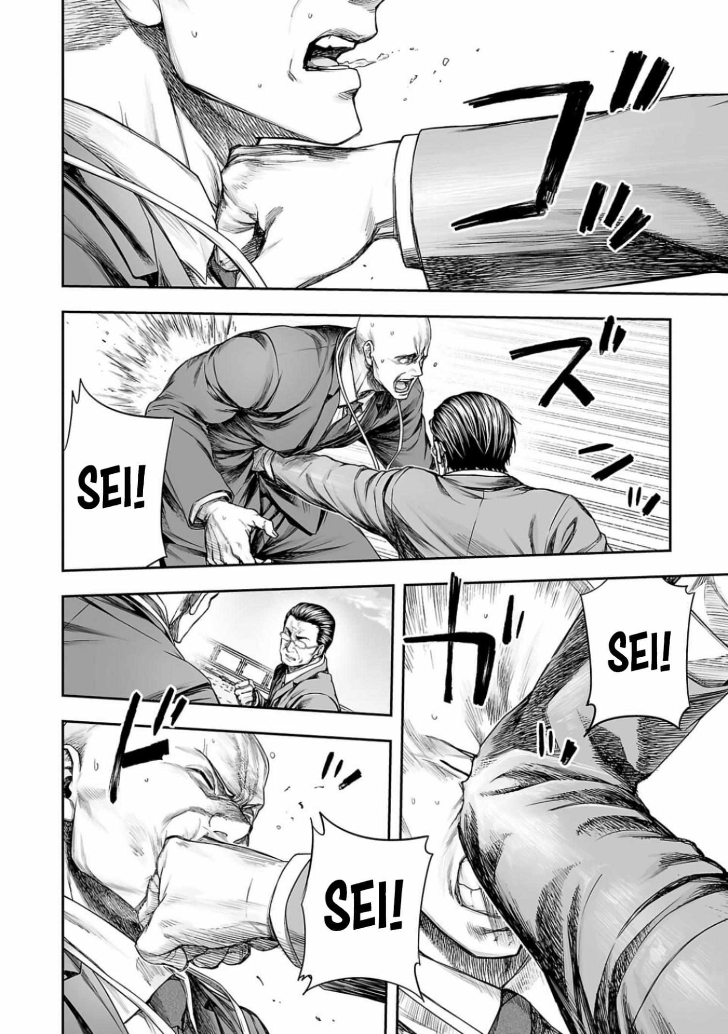 Read Tsuyoshi chapter 332 image 5 on Lezhin